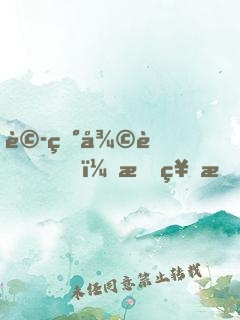 詭異復蘇，我神明的身份瞞不住了